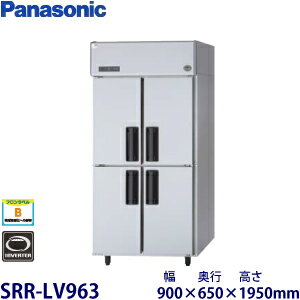 パナソニック縦型インバーター冷蔵庫型式:SRR-LV963寸法:幅900mm 奥行650mm 高さ1950mm送料:無料 (メーカーより)直送保証:メーカー保証付 パナソニック縦型インバーター冷蔵庫型式:SRR-LV963寸法:幅900mm 奥行650mm 高さ1950mm送料:無料 (メーカーより)直送保証:メーカー保証付