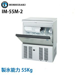 楽天市場】製氷機 im 55m ホシザキの通販 楽天市場】製氷機 im 55m ホシザキの通販
