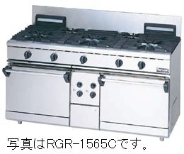 マルゼンNEWパワークックガスレンジ(自然対流オーブン搭載)型式：RGR-1563D(旧RGR-1563C）寸法：幅1500mm 奥行600mm 高さ800mm バック200mm送料：無料 (メーカーより)直送保証：メーカー保証付