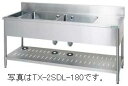 タニコー二槽ダスト水切付シンク(ダストカゴ付)型式:(特)TRE-2SDL-180(旧TXA-2SDL-A180)寸法:幅1800m 奥行600mm 高さ800...