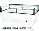 パナソニック催事用オープンショーケース型式:SAR-ES150FU(旧SAR-ES150FNB)寸法:幅1470mm 奥行870mm 高さ830mm送料:無料 ...