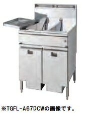 タニコーDXガスフライヤー（涼厨）型式：TGFL-A67DCW寸法：幅670mm 奥行600mm 高さ850mm送料：無料 (メ..