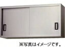 アズマ・東製作所吊戸棚 ステンレス型式:AS-1500-900寸法:幅1500mm 奥行350mm 高さ900mm送料:無料 (メーカーより)直送保証(3)