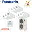パナソニックXEPHY Premium 【型式:PA-P224T7GTB】天井吊形《エコナビ》同時トリプルタイプ電源:三相..