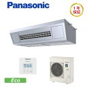 パナソニックXEPHY Eco【型式:PA-P140VK7HNB】厨房用《高温吸込み対応》シングルタイプ電源:三相200Vサイズ:5.0馬力相当ワイヤード送料:無料 (メーカーより)直送保証:メーカー保証付