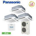 パナソニック XEPHY Eco【型式:PA-P224U7HTNB】 4方向天井カセット形《標準》同時トリプルタイプ電源:三相200サイズ:8馬力相当ワイヤード送料:無料 (メーカーより)直送保証:メーカー保証付
