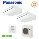 パナソニックXEPHY Eco【型式:PA-P140T7HDB】天井吊形《エコナビ》同時ツインタイプ電源:三相200Vサイズ:5馬力相当ワイヤード送料:無料 (メーカーより)直送保証:メーカー保証付