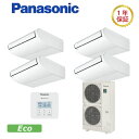 パナソニックXEPHY Eco【型式:PA-P224T7HVB】天井吊形《エコナビ》同時ダブルツインタイプ電源:三相200Vサイズ:8馬力相当ワイヤード送料:無料 (メーカーより)直送保証:メーカー保証付