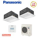 パナソニックXEPHY Premium【型式:PA-P80DM7SGDNB】1方向天井カセット形《標準》同時ツインタイプ電源:単相200Vサイズ:.3.0馬力相...