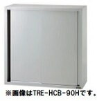 タニコー吊戸棚(H900mm)型式：TRE-HCB-180H（旧TX-HCB-180H）寸法：幅1800mm 奥行350mm 高さ900mm送料：無料 (メーカーより)直送