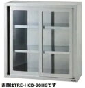 タニコー吊戸棚アクリル戸タイプ(H900mm)型式:TRE-HCB-120HG寸法:幅1200m 奥行350mm 高さ900mm送料:無料 (メーカーより)直送(3)