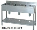 タニコー三槽シンク(バックガードあり)型式:TRE-3S-A1345寸法:幅1300m 奥行450mm 高さ850mm送料:無料 (メーカーより)直送