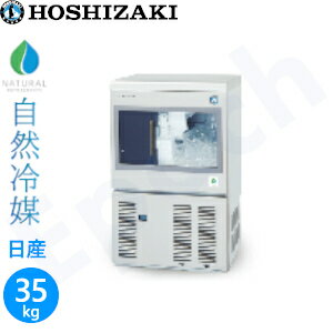 ホシザキ・星崎キューブアイス製氷機【自然冷媒】型式：IM-35SM-NA寸法：幅500mm 奥行450mm 高さ800mm送料：無料 (メーカーより直送)保証：メーカー保証付日産製氷能力35kg受注生産品