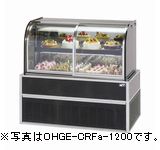 オオホ・大穂低温高湿冷蔵対面ショーケース型式：OHGE-CRFd-900（旧OHGE-CRFc-900）寸法：幅900mm 奥行650mm 高さ1150mm送料：無料 (メーカーより)直送保証：メーカー保証付省エネタイプ