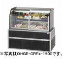 オオホ・大穂低温高湿冷蔵対面ショーケース型式:OHGE-CRFd-900(旧OHGE-CRFc-900)寸法:幅900mm 奥行650mm 高さ1150mm送料...