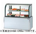 オオホ・大穂低温高湿冷蔵対面ショーケース型式:OHGE-CRBd-1800(旧OHGE-CRBc-1800)寸法:幅1800mm 奥行610mm 高さ1130m...