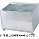 オオホ・大穂対面売台ケース型式:OHFSd-M-1500(旧OHFSc-M-1500)寸法:幅1500mm 奥行950mm 高さ940mm送料:無料 (メーカー...