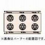 タニコーガスレンジ(アルファーシリーズ)型式:TGRM-1860BW寸法:幅1800mm 奥行900mm 高さ850mm送料:無料 (メーカーより)直送保証:メーカー保証付受注生産品