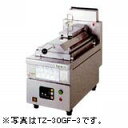 タニコー自動ガス餃子グリラー(卓上型マイコン制御タイプ)型式:TZ-30GF-3寸法:幅300mm 奥行650mm 高さ340mm送料:無料 (メーカーより)直...