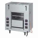 マルゼン両面式焼物器(スピードグリラー、赤外線バーナータイプ)型式:MGKW-074寸法:幅710mm 奥行465mm 高さ850mm送料:無料 (メーカーより...
