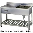 アズマ・東製作所引出付一槽水切シンク型式:HPOM1-1500寸法:幅1500m 奥行600mm 高さ800mm バック100mm送料:無料 (メーカーより)直...