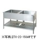 タニコー二槽シンク両面用(バックガードなし)型式:TRE-2S-120AW寸法:幅1200m 奥行750mm 高さ850mm送料:無料 (メーカーより)直送