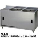 アズマ・東製作所二槽水切キャビネットシンク型式:APM2-1800K寸法:1800mm 奥行450mm 高さ800mm送料:無料 (メーカーより)直送保証