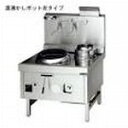 マルゼン本格中華レンジ(スーパー龍神、前排水タイプ)型式:SRX-F330AL(R)寸法:幅1000mm 奥行1100mm 高さ800mm バック580mm送料...
