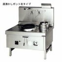 マルゼン本格中華レンジ(スーパー龍神、前排水タイプ)型式:SRX-F330CL(R)寸法:幅1400mm 奥行1100mm 高さ800mm バック580mm送料...