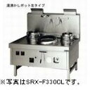 マルゼン本格中華レンジ(スーパー龍神、後排水タイプ)型式：SRX-B330BL(R)寸法：幅1300mm 奥行1100mm 高さ800mm バック580mm送料：無料 (メーカーより)直送保証：メーカー保証付