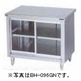マルゼン調理台・引戸付(ガラス戸、バックガードなし)型式：BH-156GN寸法：幅1500mm 奥行600mm 高さ800mm送料：無料 (メーカーより)直送