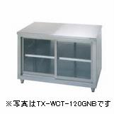 タニコー調理台アクリル戸式(バックガードなし)型式：TRE-WCT-150GNB寸法：幅1500mm 奥行600mm 高さ850mm送料：無料 (メーカーより)直送H800仕様もあり。価格は同じです。