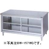 マルゼン調理台・引戸付(ガラス戸、バックガードなし、両面式)型式：BH-157WG寸法：幅1500mm 奥行750mm 高さ800mm送料：無料 (メーカーより)直送