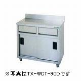 タニコー引出付調理台(バックガードあり)型式：TXA-WCT-180D（旧TX-WCT-180D）寸法：幅1800mm 奥行600mm 高さ800mm送料：無料 (メーカーより)直送