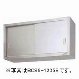 マルゼン吊戸棚(ステンレス戸)型式：BCS9-1035S寸法：幅1000m 奥行350mm 高さ900mm送料：無料 (メーカーより)直送