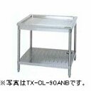 タニコー水切台(バックガードなし)型式:TRE-CL-60ANB寸法:幅600mm 奥行750mm 高さ850mm送料:無料 (メーカーより)直送