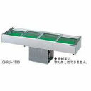 オオホ・大穂機械下置タイプ型式:OHRUc-1500(旧OHRUb-1500)寸法:幅1500mm 奥行350mm 高さ215mm送料:無料 (メーカーより直送...