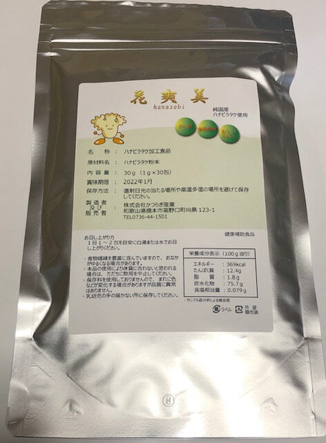 安心の国産ハナビラタケ使用のサプリメント ■国産ハナビラタケ 花爽美 顆粒タイプ　3箱セット(1箱1000mg×30包入) β-グルカンを豊富に含むハナビラタケを5μm以下に微細粉末化し、顆粒タイプに仕上げました。 安心の国産ハナビラタケを原材料に使用した健康補助食品です。 【ハナビラタケ - 驚きのベータグルカン量】 β-グルカンに関して分析したところ、ハナビラタケには100g中に44.8gものβ-グルカンが含まれていることが明らかになりました。 これはβ-グルカンの名を世に知らしめたアガリクスの【3〜4倍もの含有量】で、キノコの中でも群を抜いています。 ■その他詳細 原材料名：ハナビラタケ粉末,結晶セルロース,還元麦芽糖水飴,ステアリン酸カルシウム,微粒二酸化ケイ素,シェラック 内容量：1箱1,000mg×30包入 【広告文責】(有)エポック(0736-37-5558) 【製造】(株)かつらぎ産業 【区分】日本製/健康食品▼今すぐ注文する！▼ β-グルカンを豊富に含むハナビラタケを5μm以下に微細粉末化し、粒タイプに仕上げました。 安心の国産ハナビラタケを原材料に使用したサプリメントです。 左：ハナビラタケ乾燥原体　右：ハナビラタケ粉末 ■ハナビラタケとは 【1科1属の特殊なキノコ】 ハナビラタケは分類学上ハナビラタケ科に属し、日本では1科1属のハナビラタケだけが報告されています。 学術名はSparassis crispaで、カリフラワーのような形をしていることから、ヨーロッパやアメリカでは「カリフラワーマッシュルーム」と呼ばれています。 ハナビラタケは自生する数が少ない上に、標高千メートル以上の高山(針葉樹林)に生息するため一般にはあまり知られておらず、登山家やキノコ愛用科の間で人気のある貴重なキノコです。 「幻のキノコ」と呼ばれてきたのもそのためです。 【ハナビラタケはどこに生えるのか】 ハナビラタケは関東以北の亜高山帯に分布しています。 モミやカラマツなどの針葉樹林や枯れた樹木の根元などにごくまれに発生します。 木の根の奥深くまで入り込んで、栄養をむさぼる「根株心材腐朽菌(ねかぶしんざいふきゅうきん)」という種類です。 まさに大地の栄養を吸収して成長するキノコなのです。 【ハナビラタケの形状】 ハナビラタケの子実体はサンゴ状またはハボタン状で、高さ10〜30cm、直径20〜40cmの半球状に成長する大型キノコです。 全体の色合いは生息状況により異なりますが、白色か淡黄色で、繰り返し分枝し先は花びらのように波打っています。 その花びらにも似た独特の形状から、ハナビラタケと名付けられました。 【驚きのβ-グルカン量】 β-グルカンに関して分析したところ、ハナビラタケには100g中に44.8gものβ−グルカンが含まれていることが明らかになりました。 これはβ-グルカンの名を世に知らしめたアガリクスの3〜4倍もの含有量で、キノコの中でも群を抜いています。 ■栄養成分表示(100gあたり) エネルギー 192kcal たんぱく質 12.9g 脂質 3.6g 食物繊維 57.0g 糖質 18.2g ナトリウム 3.6mg ■国産ハナビラタケ 花爽美 ‐ 詳細 原材料 ハナビラタケ粉末,結晶セルロース,還元麦芽糖水飴,ステアリン酸カルシウム,微粒二酸化ケイ素,シェラック 内容量 1000mg×30包入