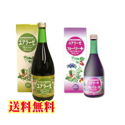 野草を発酵させた酵素ドリンク。酵素断食や酵素ダイエットにも酵素飲料 ユアラーゼ飲み比べセット【送料無料・代引手数料無料・レビューを書いてプチプレゼント付き】