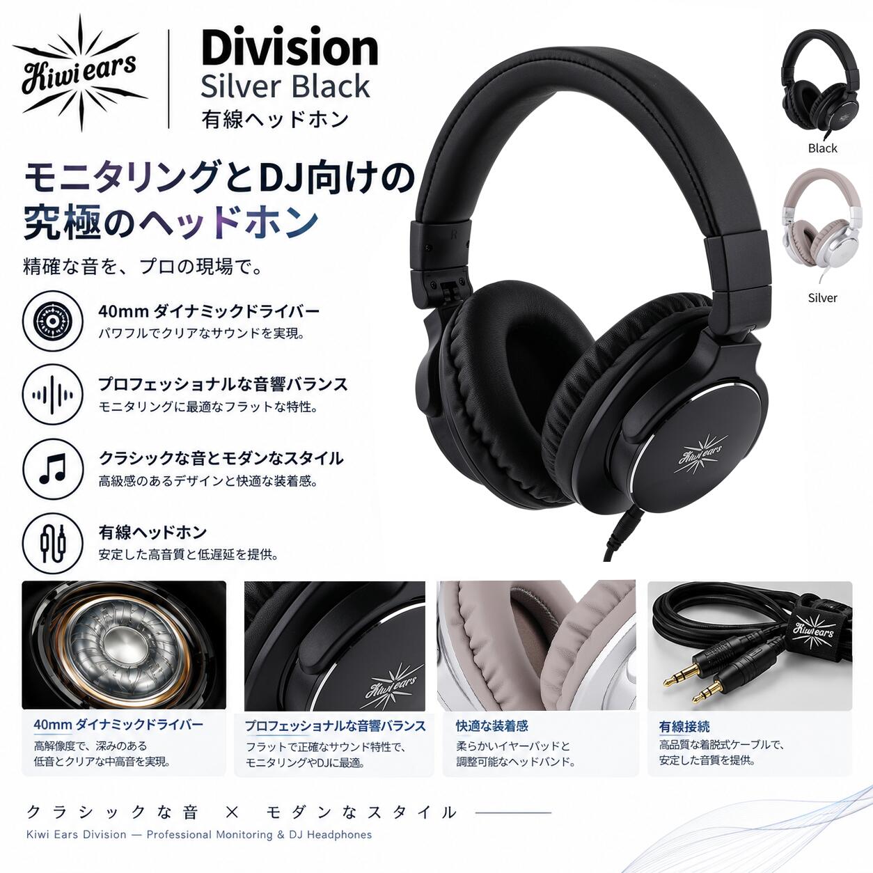 製品仕様 製品名 Kiwi Ears Division大型40mmダイナミック振動板が搭載するハイエンドHiFi防音ヘッドホン ブランド Kiwi Ears モデル Division 感度 98dB±3dB ドライバーサイズ 40mm インピーダンス 32 ohms 周波数帯域 20Hz-20000Hz プラグ 3.5mmステレオプラグ+6.35mm-3.5mmアダプター モニタリングとDJ向けの究極のヘッドホン：Divisionは、ミュージシャン、エンジニア、そしてオーディオ愛好家のためにゼロから設計されたモニタリングおよびDJ用ヘッドホンです。プロフェッショナルな音質調整に重点を置き、Divisionはスタジオで使用されてきたクラシックなモニタリングヘッドホンを彷彿とさせる音色特性を備えています。ユーザーは、ステージでもスタジオでも適した、力強く魅力的な低音、ニュートラルな中音域、そしてクリアな高音を体験できます 40mm ダイナミックドライバー：Divisionは、大型40mmコンポジットダイアフラムを採用したダイナミックドライバーを搭載しています。このドライバーは、実績のある設計を基に開発されており、パワフルかつ高精度な音質を実現します。ダイアフラムのテンションは、数多くのテストを経て最適化され、効率的な応答性を確保しています。また、ボイスコイルとマグネットもアップグレードされ、音質をさらに向上させています プロフェッショナルな音響バランス：Divisionは、クラシックなDJおよびモニタリングヘッドホンの伝統を反映するよう、慎重に音質調整が施されています。低音は、力強いインパクトと深みを持ちながら、素早い減衰によりクリアで精密な音を実現しています。中音域はニュートラルに設定されており、楽器やボーカルの正確なリファレンスを提供します。高音域は非常にクリアで繊細に調整されており、耳障りな鋭さを伴うことなく、あらゆるニュアンスを引き出します クラシックな音とモダンなスタイル：Divisionは、ブラックとピンクの2つのカラースキームで展開されています。ヘッドバンドには、柔らかいヴィーガンレザーが施されており、快適でしっかりと頭にフィットします。イヤーマフにもヴィーガンレザーを採用しており、音質調整戦略に基づいて特別に設計されています。ヘッドホンは非常に軽量で、外出先での音楽鑑賞にも最適です 有線ヘッドホン：Divisionは有線ヘッドホンです。この有線設計は、音楽に圧縮がかからず、最高の音質を引き出すことを目的としています。さらに、ケーブルには3.5mmのアンバランスプラグが装備されており、標準で6.35mmのアダプタープラグが付属しています。このアダプターは、あらゆるプロフェッショナルオーディオ機器で使用可能です 【注意事項】： ・当店の商品は全て国内から配送されます。 ・国内配送の商品は国内でのお買い物と同じく消費税が発生いたします。関税はかかりません。 ＊色がある場合、モニターの発色の具合によって実際のものと色が異なる場合がある。