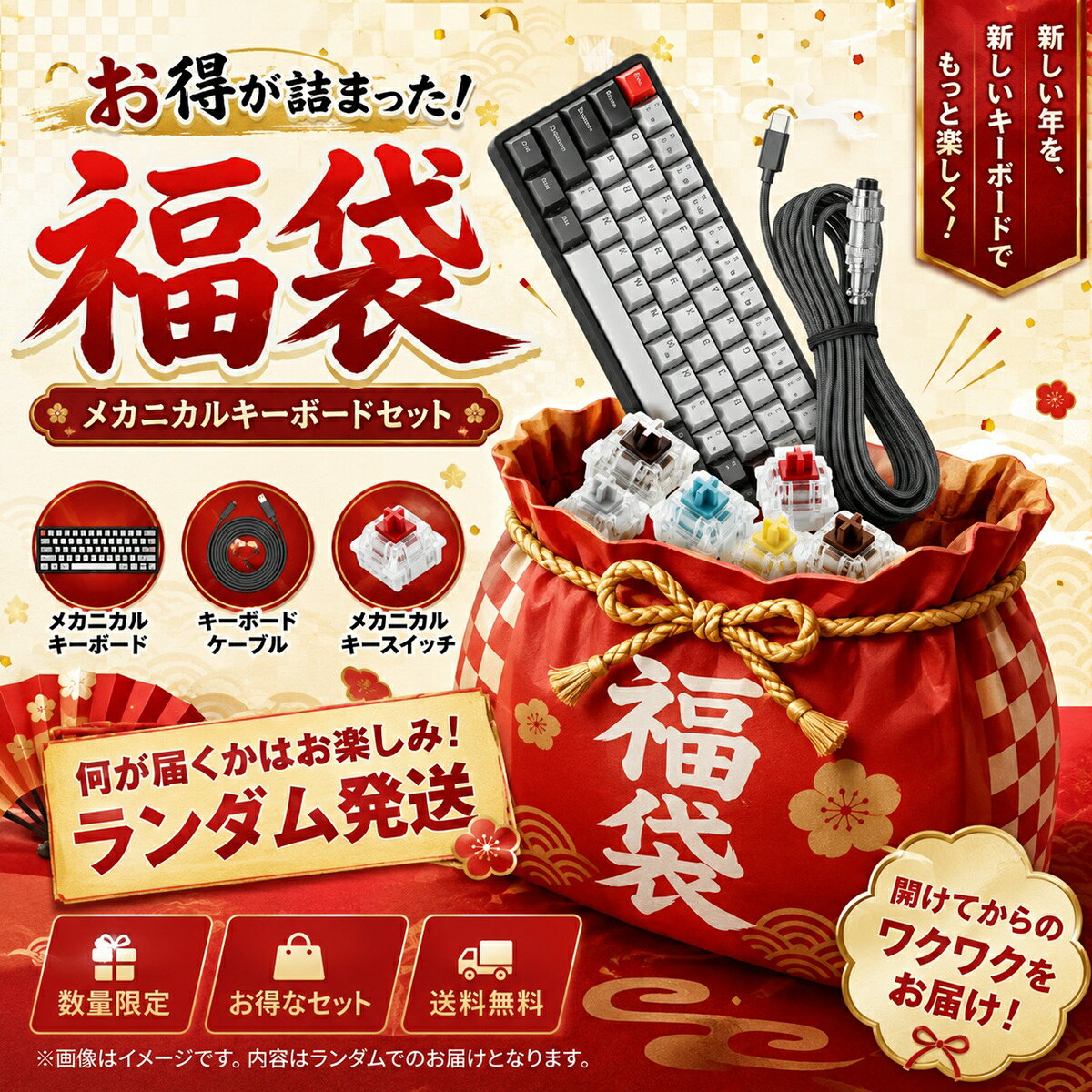福袋 ハッピーバッグご購入に関するご注意！必ずご確認ください~ ※福袋の中身はお客様が購入されたグループセットの中からランダムに選ばれてお送りいたします。 ※福袋の中身(カラー・内容)にリクエストをいただきましてもお応えできません。 ※特別ご奉仕品のため、こちらの福袋は、ご注文完了後の変更・キャンセルおよび返品・交換はお受けできません。（不良品を除く）※ギフトラッピング対象外となります。予めご了承ください。 ※画像の商品は一例です。商品仕様やデザインが異なる場合があります。 ※福袋を複数点ご購入の際、同じ商品が入る場合がございます。※数量限定のため、なくなり次第終了とさせて頂きます。 ※福袋などの性質をご理解頂けない方はご遠慮くださいますようお願い申し上げます。 【注意事項2】： ・当店の商品は全て国内から配送されます。 ・国内配送の商品は国内でのお買い物と同じく消費税が発生いたします。関税はかかりません。 ＊色がある場合、モニターの発色の具合によって実際のものと色が異なる場合がある。