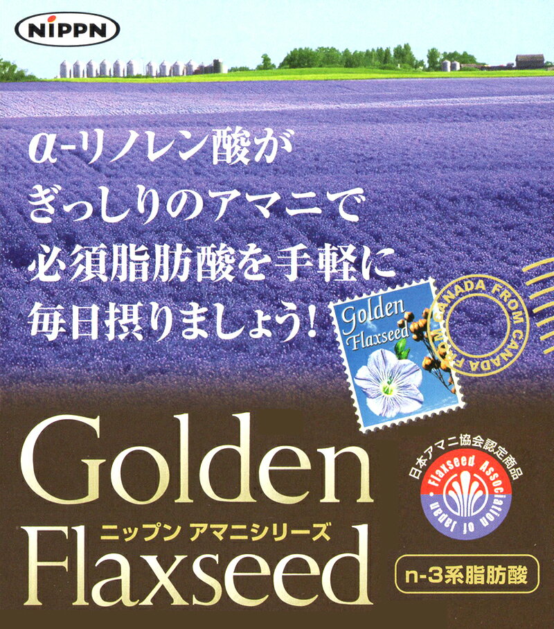 アマニ油 ドレッシング 黒酢たまねぎ(3本セット) 日本製粉（ニップン） 健康油 亜麻仁油 アマニオイル オメガ3系 α-リノレン酸 必須脂肪酸 EPA エイコサペンタエン酸 DHA ドコサヘキサエン酸 手間いらず ギフト プレゼント 包装ラッピング可（有料）