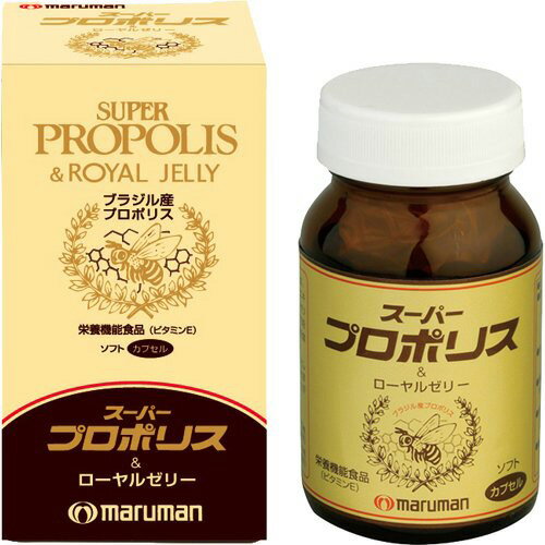 (送料無料・定形外郵便)スーパープロポリス&ローヤルゼリー(90粒) マルマン サプリメント 免活 デセン酸 生活習慣 有機酸 酵素 ミツバチ 花粉エキス 王乳 サプリ ギフト プレゼント 包装ラッピング可(有料)