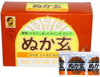 ぬか玄 粉末 杉食 サプリメント 糠 玄米 美容 ラジオ 米ぬか 食物繊維 胚芽 □菌 発酵 酵素 朝スッキリ ビタミンE ビタミンB群 鉄分 サプリ 粉末タイプ ギフト プレゼント 包装ラッピング可（有料）