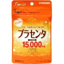 （送料無料 メール便）プラセンタ 15000 マルマン サプリメント ヒアルロン酸 プロテオグリカン ビタミンE 高配合 高濃縮 イタリア産 生換算 美容 サプリ