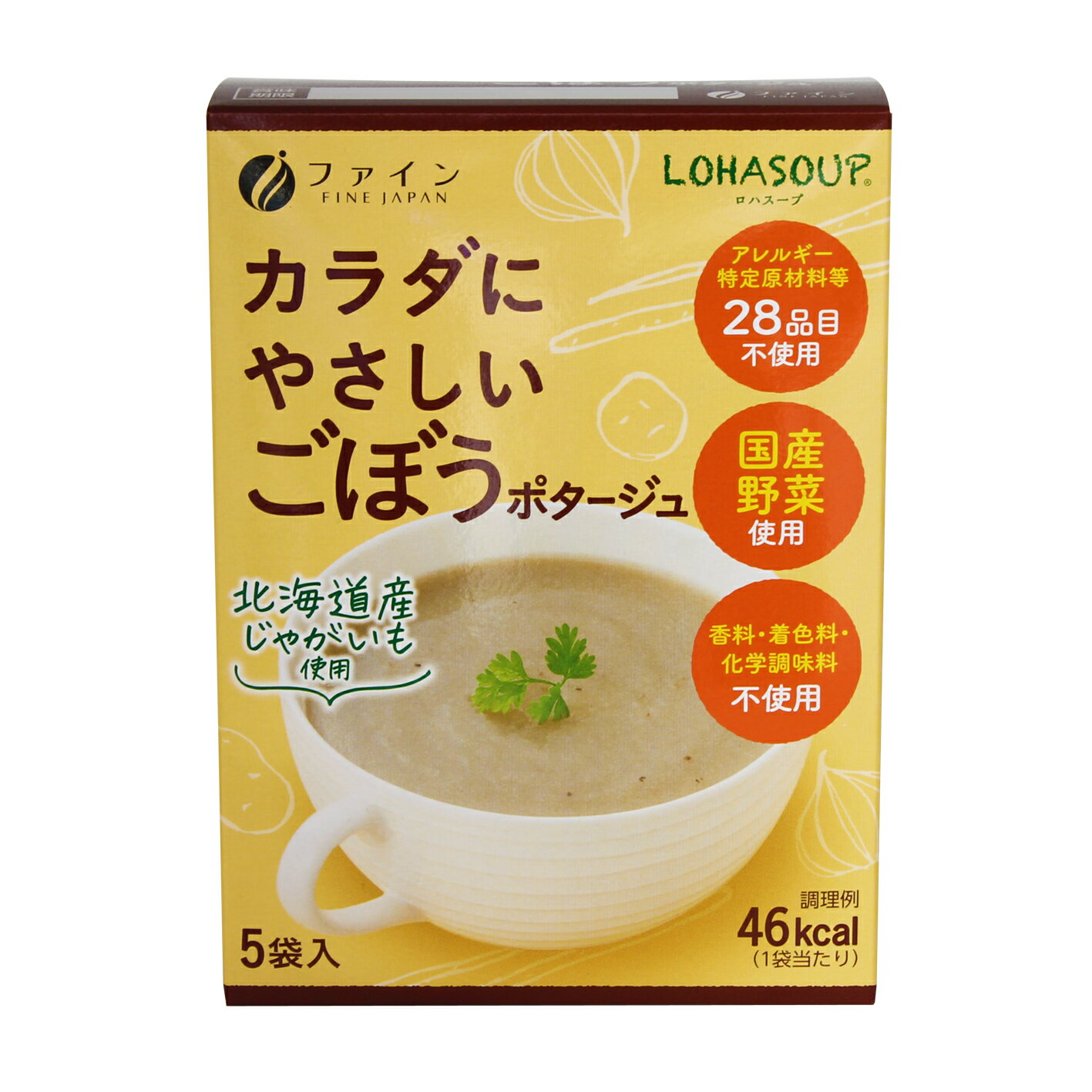 ファイン　カラダにやさしいごぼうスープ　LOHASOUP（ロハスープ） サプリメント 健康維持 サプリ 生活習慣 ギフト プレゼント 包装ラッピング可（有料）