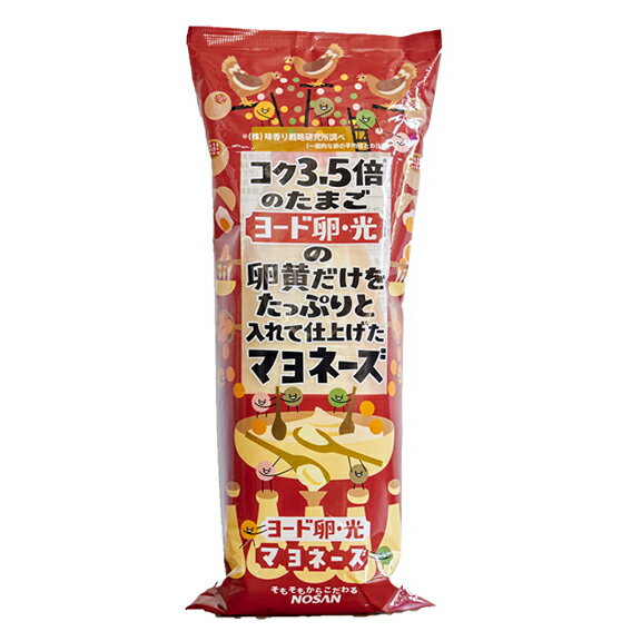 ヨード卵光 マヨネーズ(1本) 日本農産工業 ヨード たまご 玉子 調味料 モンドセレクション 卵黄 濃厚 ふんだん 極上 豪華 リッチ 贅沢 海草粉末 健康維持 ギフト プレゼント 包装ラッピング可(有料)