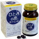 ファイン　ひとみの恵みルテイン サプリメント 健康維持 サプリ 生活習慣 ギフト プレゼント 包装ラッピング可（有料）