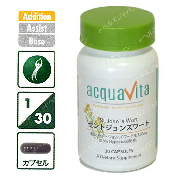 アクアヴィータ セントジョンズワート（アクアビータ・Acquavita）／ACQUA商品説明別名「サンシャインサプリメント」と呼ばれるセントジョーンズワート。日本では西洋オトギリ草（セイヨウオトギリソウ）と呼ばれています。セントジョーンズワートはハーブの一種です。特徴「acquavita(アクアヴィータ) セントジョンズワート」は1粒にセントジョンズワート(ヒペリシン0.3%)300mgを配合しました。お召し上がり方1日1粒を目安に水などと一緒にお召し上がりください（30日分）。注目成分[1粒(0.45g)中]セントジョンズワート抽出物(地上部)300mg(ヒペリシン0.3%)エネルギー2.60kcal、たんぱく質0.03g、脂質0.03g、炭水化物0.55g、ナトリウム0.33mg名称セントジョンズワート抽出物含有加工食品原材料名セントジョンズワート(地上部)抽出物、ゼラチン 内容量13.5g(0.45g×30粒)保存方法直射日光、高温多湿のところを避けて保存してください。販売者ACQUAその他原材料にアレルギーの方は利用不可。疾病や妊娠中の方は医師にご相談ください。※賞味期限：容器／包装箱に記載※広告文責:日本保健研究所 O8O*95O5*662O メーカー:ACQUA 米国製 区分:健康食品※パッケージ・内容等は予告なく変更されることがあります。〜 アクアヴィータ（Acquavita）はバイタルケアーズの正規後継商品です 〜　