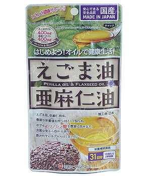 （送料無料 メール便）えごま油と亜麻仁油 ミナミヘルシーフーズ サプリメント 荏胡麻油 えごまオイル アマニオイル 亜麻仁油 オメガ3系脂肪酸 αリノレン酸 アマニリグナン 必須脂肪酸 DHA EPA 粒タイプ サプリ